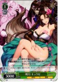 明月 キュウビ[WS_BRD/W139-045C]