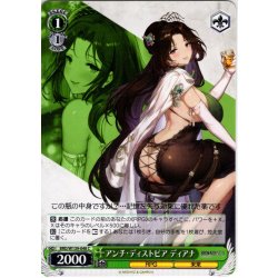 画像1: アンチ・ディストピア ディアナ[WS_BRD/W139-048C]