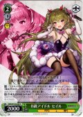 B級アイドル セイル[WS_BRD/W139-049C]