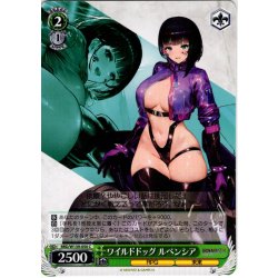 画像1: ワイルドドッグ ルベンシア[WS_BRD/W139-050C]