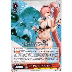 画像1: メイドビキニ ルヴィア[WS_BRD/W139-055RR]