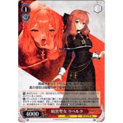 画像1: 暗黒聖女 リベルタ[WS_BRD/W139-057R]