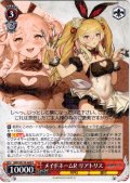 メイドネームR リアトリス[WS_BRD/W139-060R]