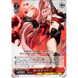 画像1: 海の女帝 ルヴィア[WS_BRD/W139-065U]