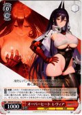 オーバーヒート レヴィア[WS_BRD/W139-068C]