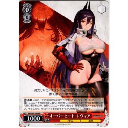 画像1: オーバーヒート レヴィア[WS_BRD/W139-068C]