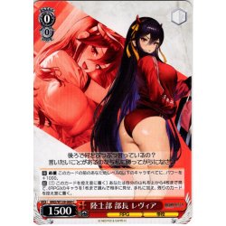 画像1: 陸上部 部長 レヴィア[WS_BRD/W139-069C]