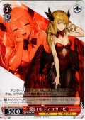 愛しいレディ エリーゼ[WS_BRD/W139-071C]