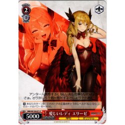 画像1: 愛しいレディ エリーゼ[WS_BRD/W139-071C]