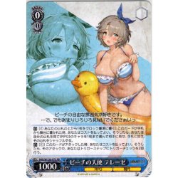 画像1: ビーチの天使 テレーゼ[WS_BRD/W139-075RR]