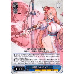 画像1: 剣后 シルヴィア[WS_BRD/W139-079R]