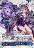 自然の爪 ルゥ[WS_BRD/W139-082R]