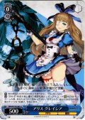 アリス グレイシア[WS_BRD/W139-085U]