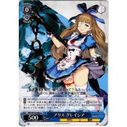 画像1: アリス グレイシア[WS_BRD/W139-085U]
