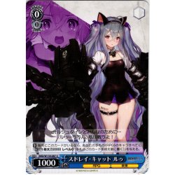 画像1: ストレイ・キャット ルゥ[WS_BRD/W139-087U]