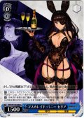 マスカレイド・バニー セリア[WS_BRD/W139-088U]