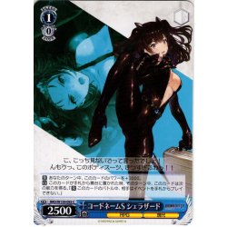 画像1: コードネームS シェラザード[WS_BRD/W139-092C]