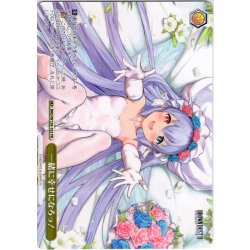 画像1: 【フレームレス仕様】一緒に幸せになろっ！[WS_BRD/W139-103_PR]