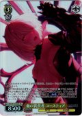 【SR星2】血の貪食者 ユースティア[WS_BRD/W139-005S]