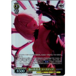 画像1: 【SR星2】血の貪食者 ユースティア[WS_BRD/W139-005S]