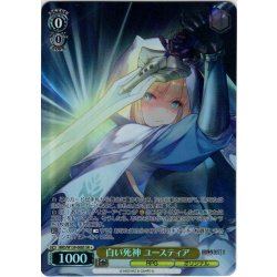 画像1: 【SR星1】白い死神 ユースティア[WS_BRD/W139-008S]
