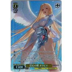 画像1: 【SR星1】信心の翼 オリビエ[WS_BRD/W139-010S]