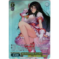 画像1: 【SR星1】カムバックアイドル ヴェンタナ[WS_BRD/W139-012S]
