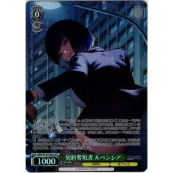 画像1: 【SR星2】契約奪取者 ルベンシア[WS_BRD/W139-030S]
