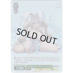 画像1: 【SR星2】イノセント・バニー ティル[WS_BRD/W139-031S]