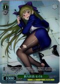 【SR星2】新入社員 セイル[WS_BRD/W139-032S]