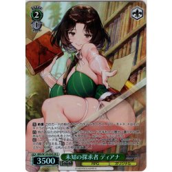 画像1: 【SR星2】未知の探求者 ディアナ[WS_BRD/W139-034S]
