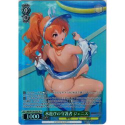 画像1: 【SR星1】水遊びの守護者 ジェニス[WS_BRD/W139-035S]