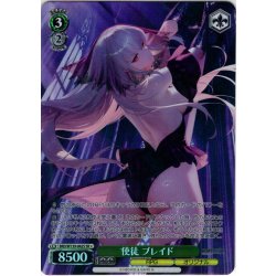 画像1: 【SR星1】使徒 ブレイド[WS_BRD/W139-042S]