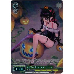 画像1: 【SR星1】かぼちゃ売りの少女 ソーニャ[WS_BRD/W139-044S]