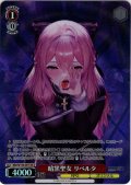 【SR星2】暗黒聖女 リベルタ[WS_BRD/W139-057S]