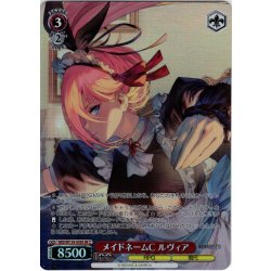 画像1: 【SR星2】メイドネームC ルヴィア[WS_BRD/W139-059S]