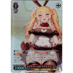 画像1: 【SR星2】メイドネームR リアトリス[WS_BRD/W139-060S]