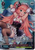 【SR星1】優しきメイド アナスタシア[WS_BRD/W139-066S]