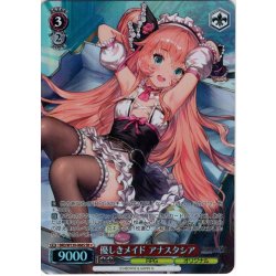画像1: 【SR星1】優しきメイド アナスタシア[WS_BRD/W139-066S]