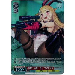 画像1: 【SR星1】ネオン・ストーカー リアトリス[WS_BRD/W139-067S]