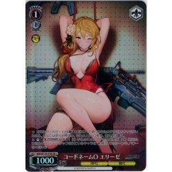画像1: 【SR星1】コードネームO エリーゼ[WS_BRD/W139-070S]