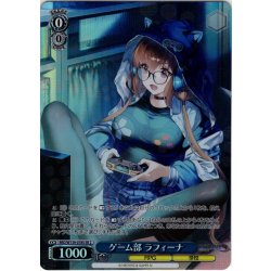 画像1: 【SR星2】ゲーム部 ラフィーナ[WS_BRD/W139-078S]