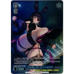 画像1: 【SR星1】マスカレイド・バニー セリア[WS_BRD/W139-088S]