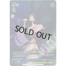 画像1: 【SR星1】マスカレイド・バニー セリア[WS_BRD/W139-088S]