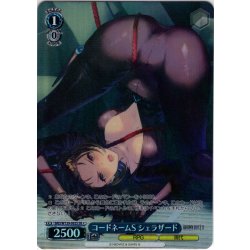 画像1: 【SR星1】コードネームS シェラザード[WS_BRD/W139-092S]