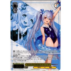 画像1: 【フレームレス箔押し仕様】水遊びの妖精 レピテア[WS_BRD/W139-113S_PR]