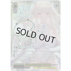 画像1: 【SSP仕様(R)】取り戻せし運命 神聖ユースティア[WS_BRD/W139-006_SSP]