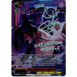 画像1: 【SSP仕様(RR)】セレブリティ・バニー ロエン[WS_BRD/W139-054_SSP]