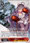 白猫 ルゥ[WS_BRD/W139-T03TD]