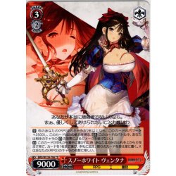 画像1: スノーホワイト ヴェンタナ[WS_BRD/W139-T06TD]